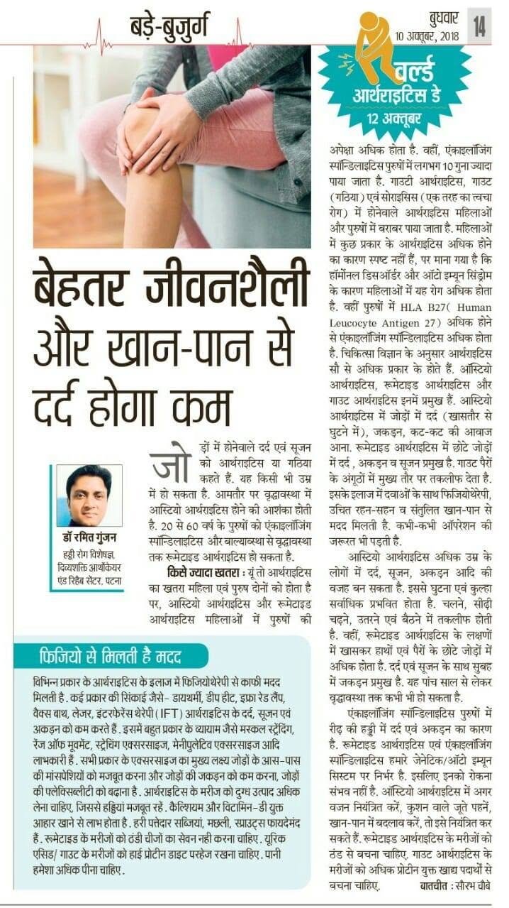 press & media - dr ramit gunjan